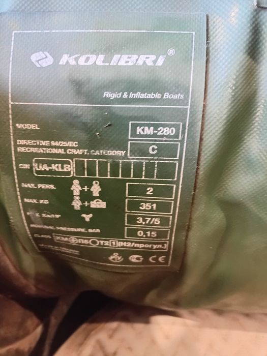 Лодка колибри ПВХ 280.Мотор хайди 3.5