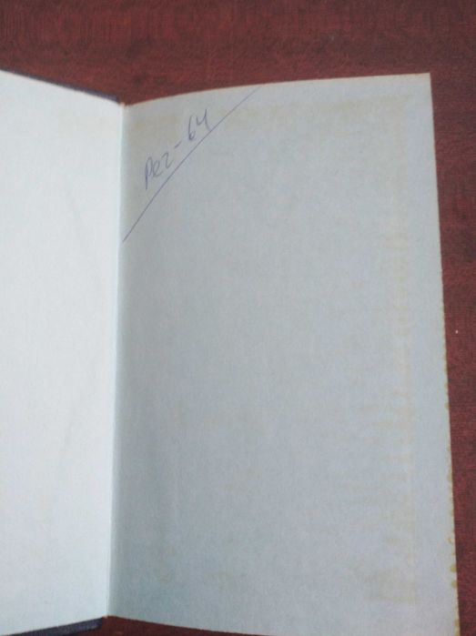 Продам книгу В. Брюсов – Стихотворения