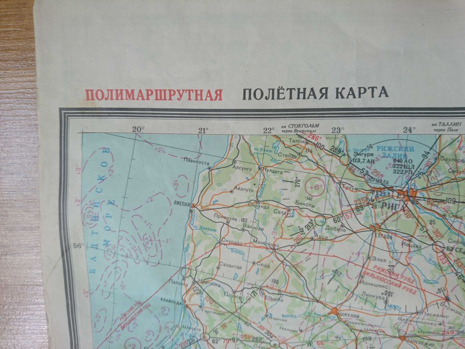Карты географические, полимаршрутные, ссср: 390 грн. - Книги