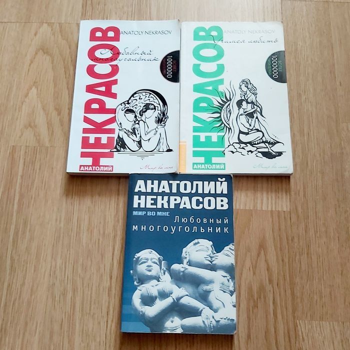 А. Некрасов. Любовний трикутник Джон Грей