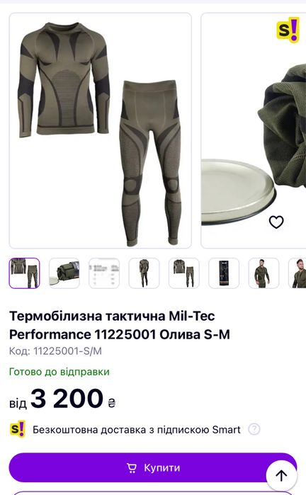 Термобілизна MIL-TEC