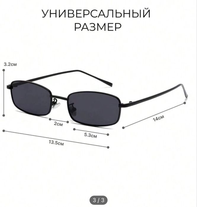 Сонце захистні окуляри