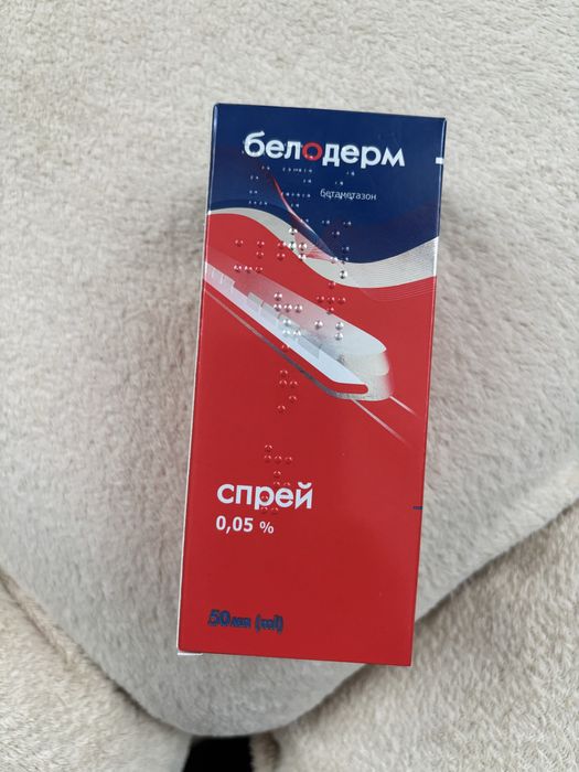 Спрей Белодерм новий