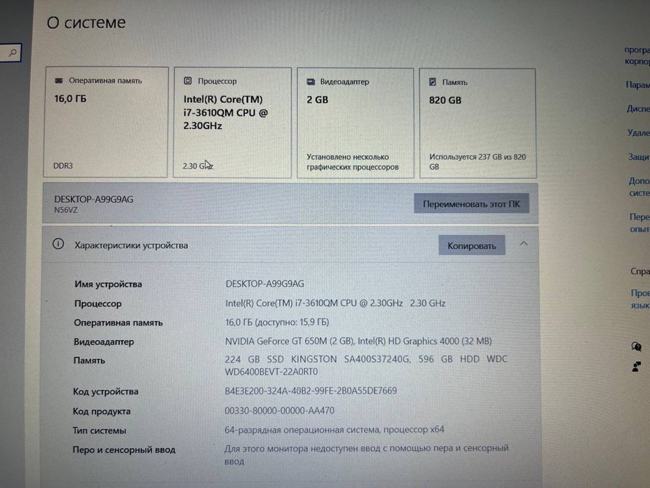 Ноутбук ASUS N56VZ