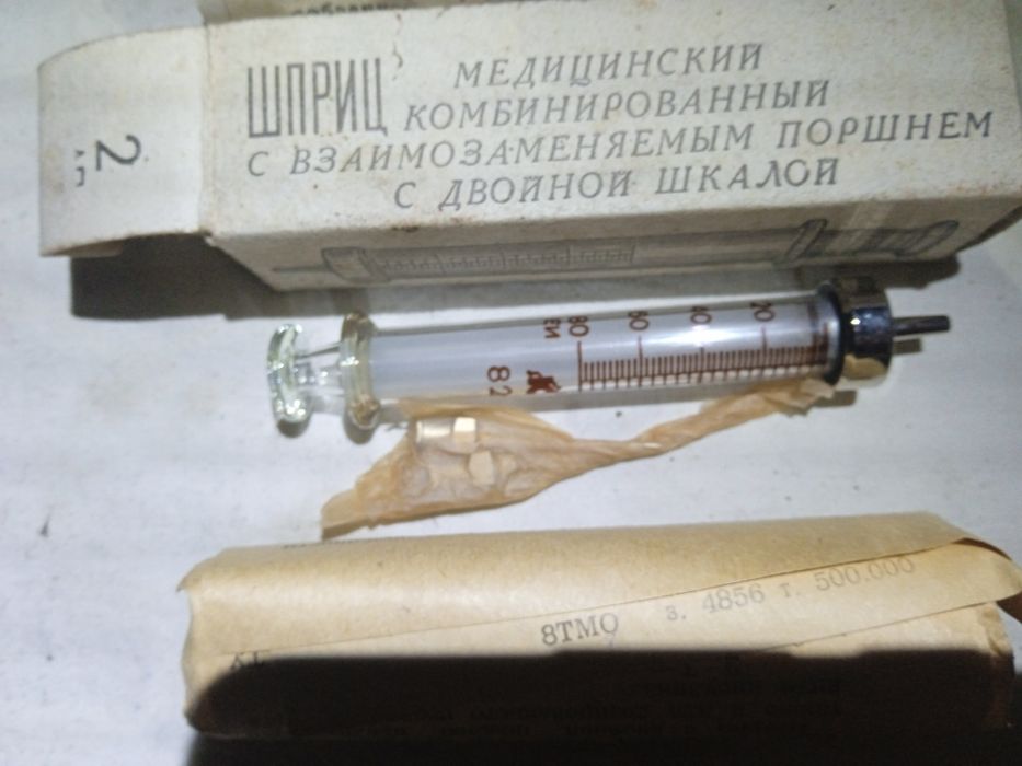 Шприцы мед.стеклянные времён СССР