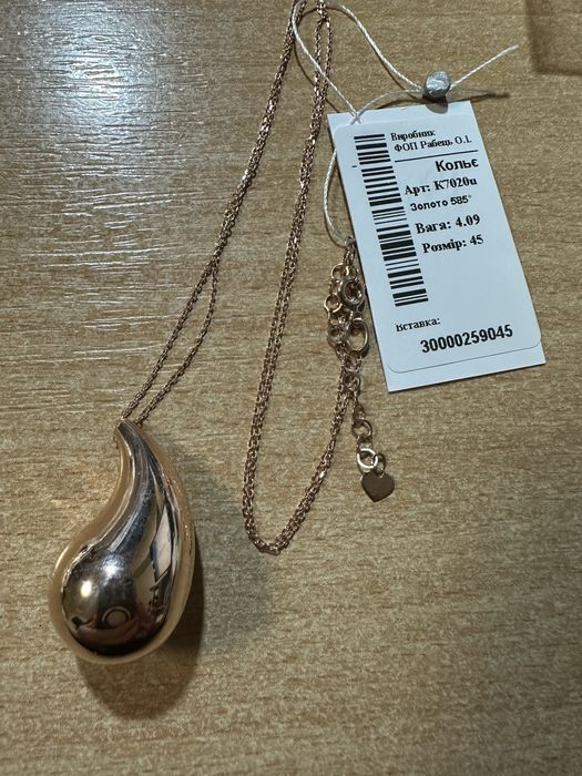 Кольє, 4.09 під бренд Ботега : 45-50 Золото (червоне ) 585 проби