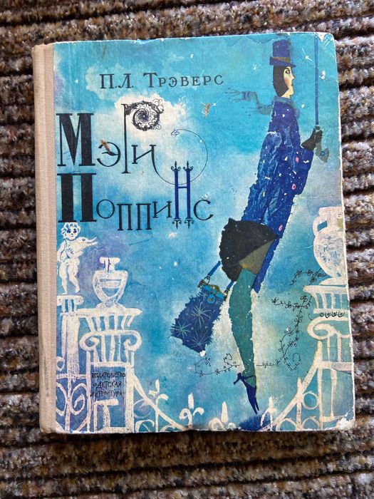 Книжка Мері Попінс