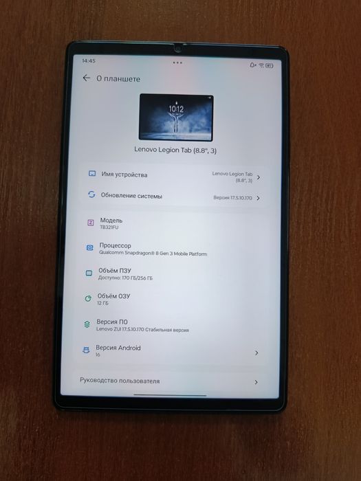 Планшет Lenovo Legion Y700 Gen 3  12/256 GB (Global)