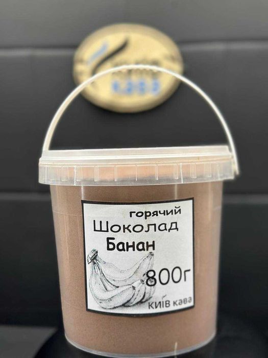 Горячий шоколад 800г