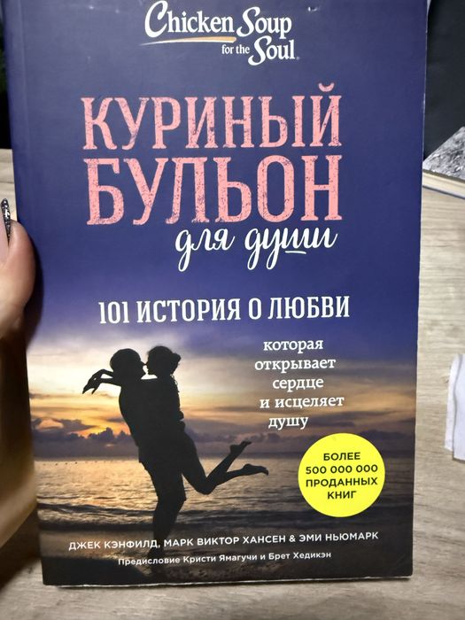 Книга Куриний бульйон