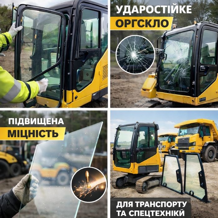 Оргскло в розмір