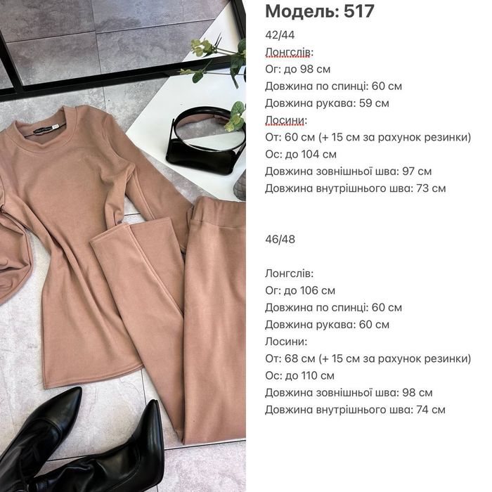 ‼️ Жіночий термо костюм. Тканина ПУМА.ОПТ та роздріб.  Р: 42-44, 46-48