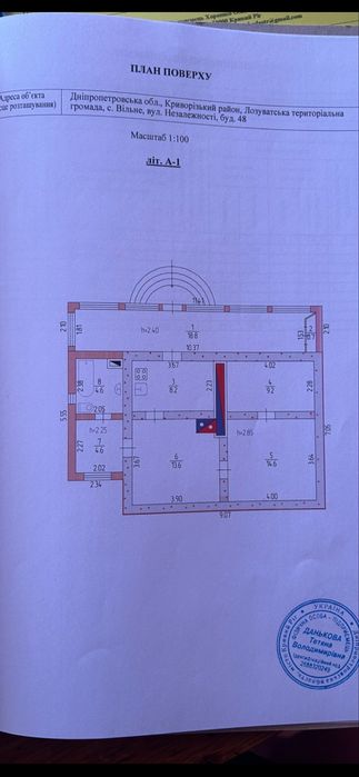 Продажа дома с бассейном центр Червоний Шахтар (Вільне) отопление газовое и дровами можно