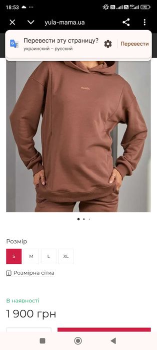 Для вагітних спортивний костюм