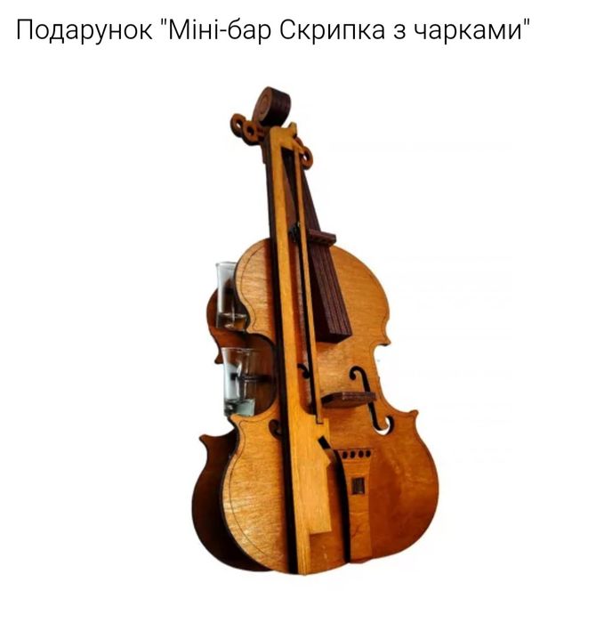 Подарунковий набір. Міні-Бар "Скрипка"