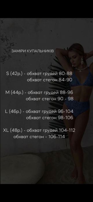 Топ сезону! Стильний однотонний купальник топ якість Туреччина раздельный купальник