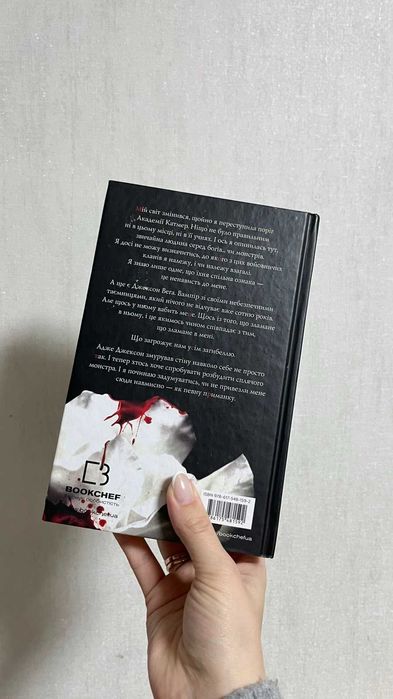 Жага. Книга 1,  Трейсі Вульф