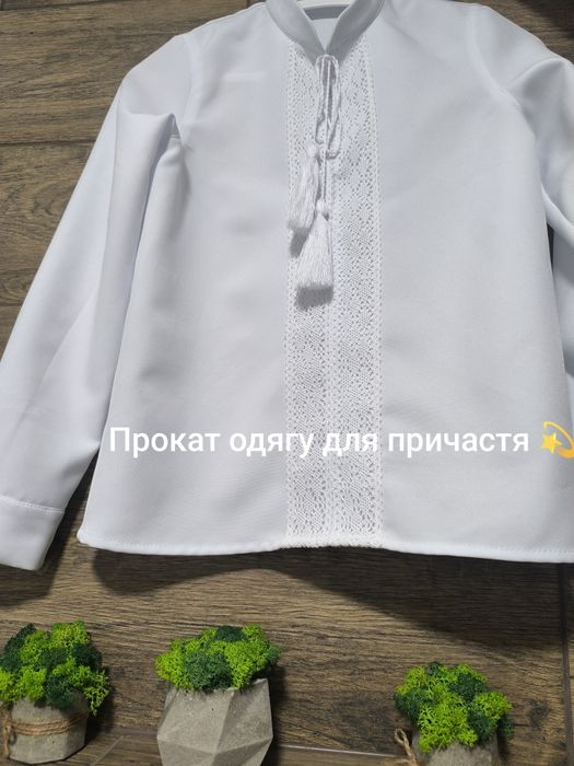 Прокат одягу для причастя для хлопчиків і дівчаток