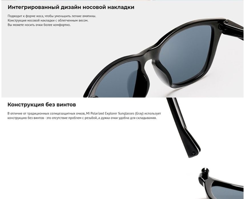 Очки Xiaomi Mi Explorer солнцезащитные Mijia TS Turok (TYJ01TS) Ray-Ba