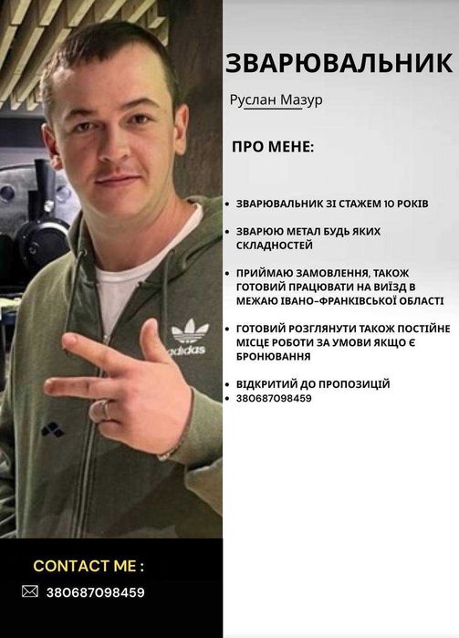 Зварювальні роботи будь якої складності
