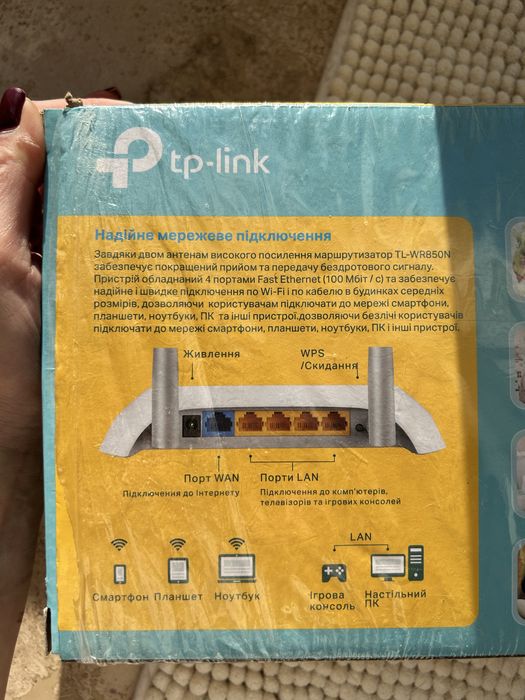 TP-Link TL-WR850N Wi-Fi роутер (300 Мбіт/с, 2 антени)