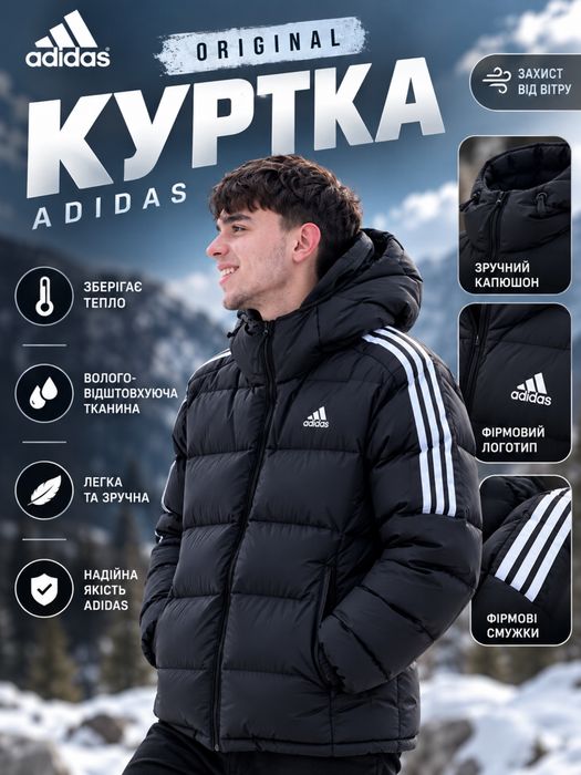 Куртка Зимова Адідас