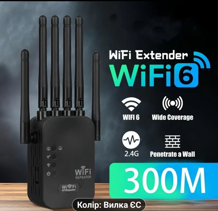 Wifi репітер 5G 2G