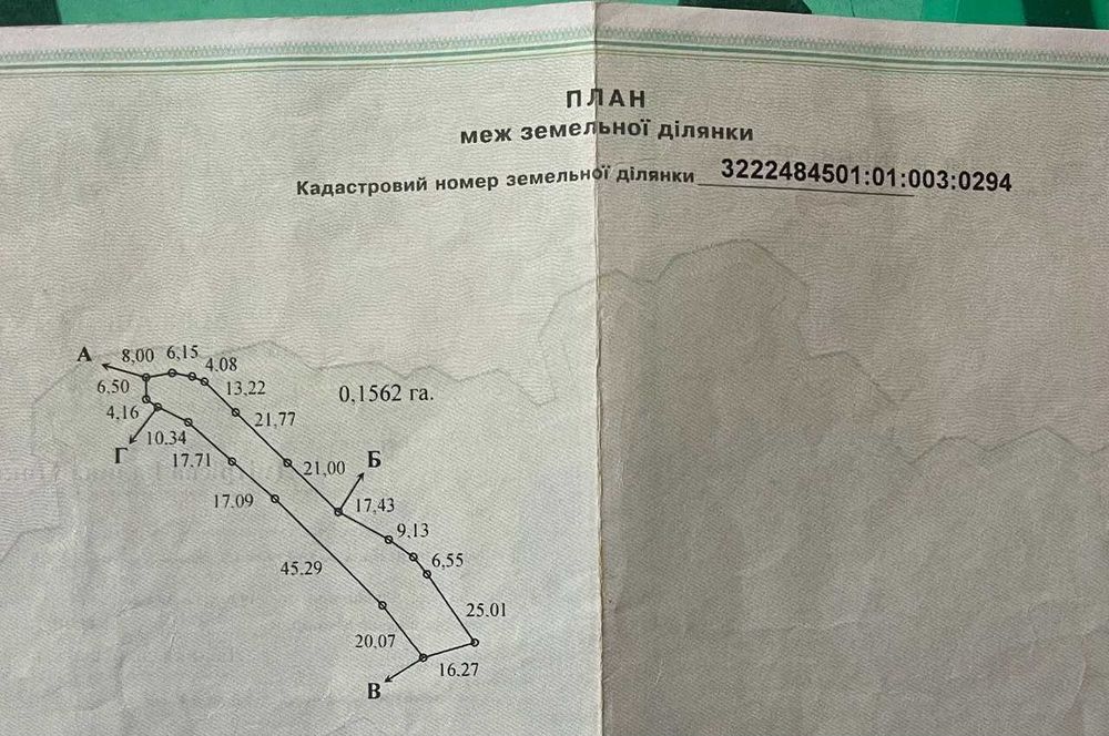 Продаж земельної ділянки в с.Лісники