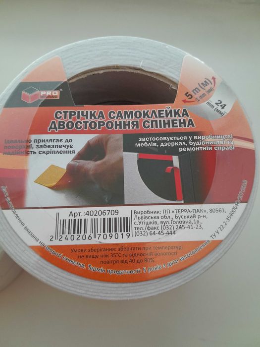Стрічка самоклейка спінена двостороння