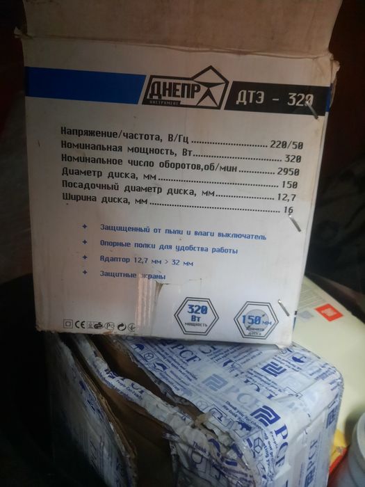 Станок заточной ДТЗ-320 НОВЫЙ В УПАКОВКЕ