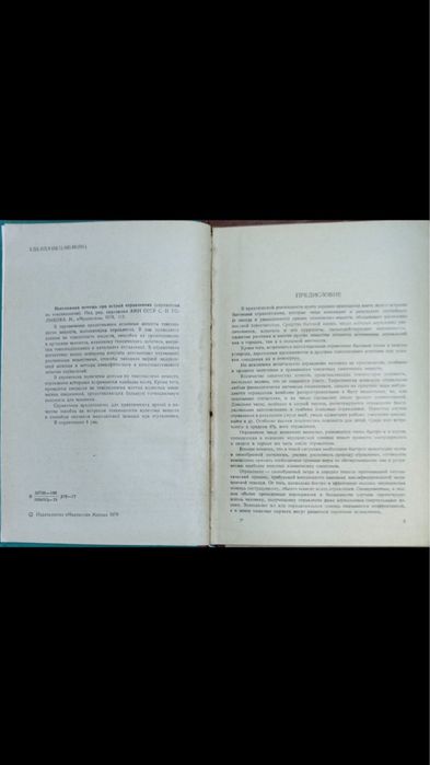 Б.Л. Французов Лікувальна терапія захворювань вуха, носа і горла.