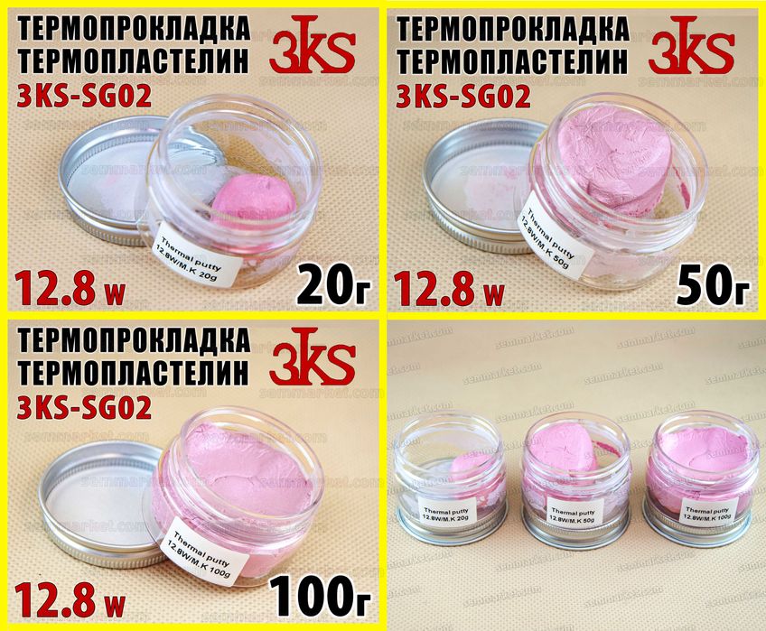 Термопрокладка жидкая 3KS 3-12.8W/mk термоинтерфейс термопластелин