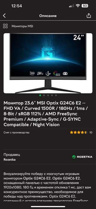 Монітор MSI  24”