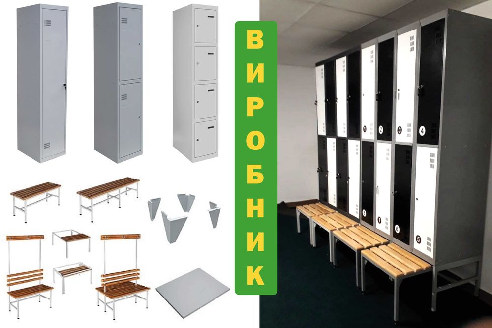 Металеві шафи для одягу Шафа металева для роздягальні Шкаф для одежды