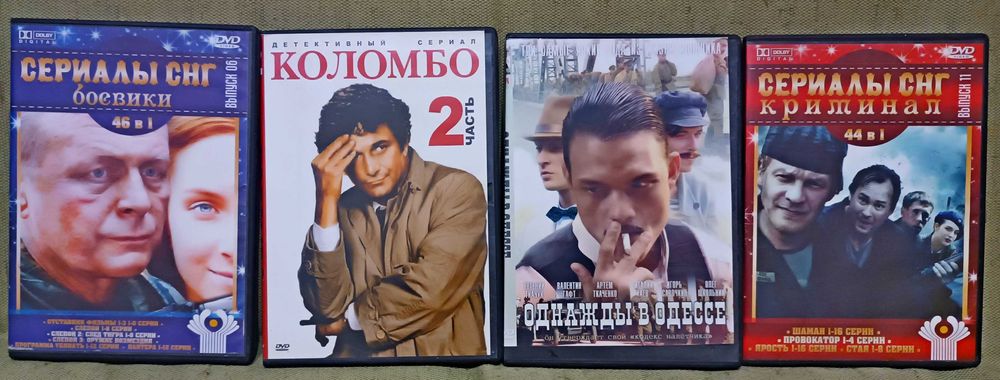 DVD диски ДВД диски сериалы серіали