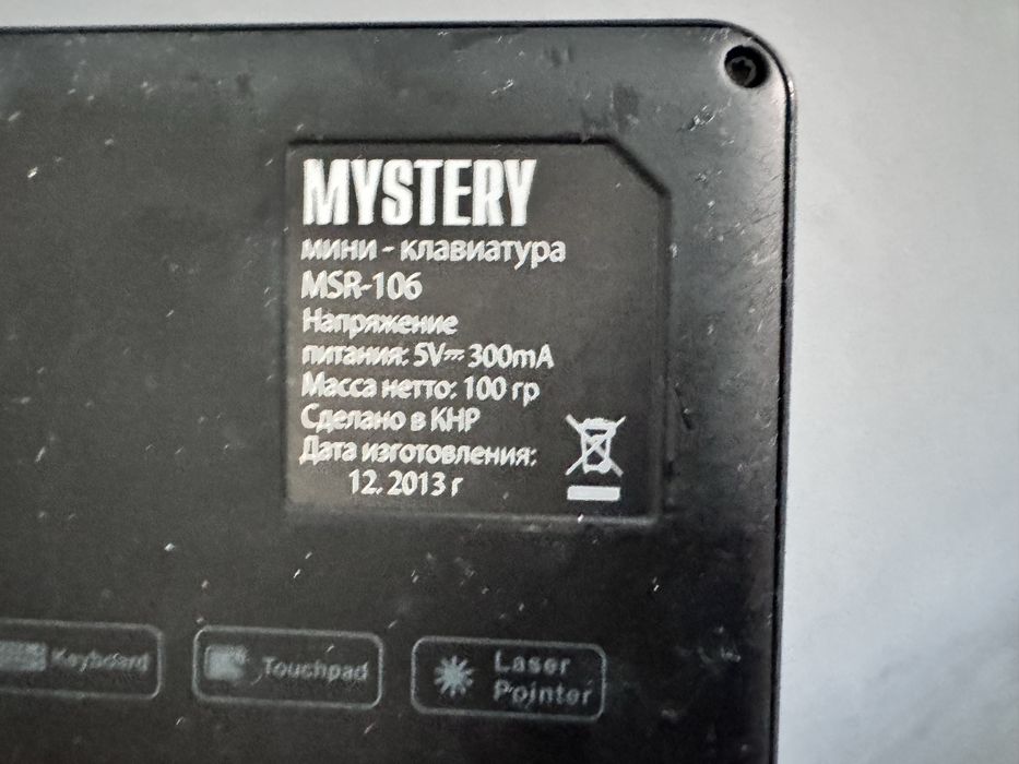 Мини-клавиатура