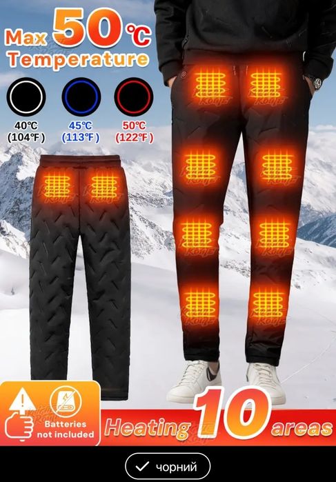 Штаны с подогревом  10 зон от USB для ЗСУ . XXL