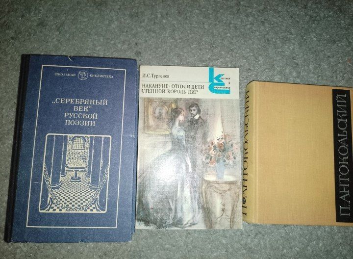 Книги б/у в хорошем состоянии