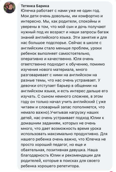 Репетитор з англійської для дітей