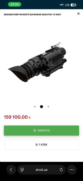 Прилад нічного бачення PVS-14
