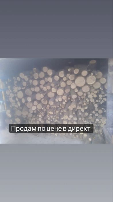 Дрова сухие не дорого