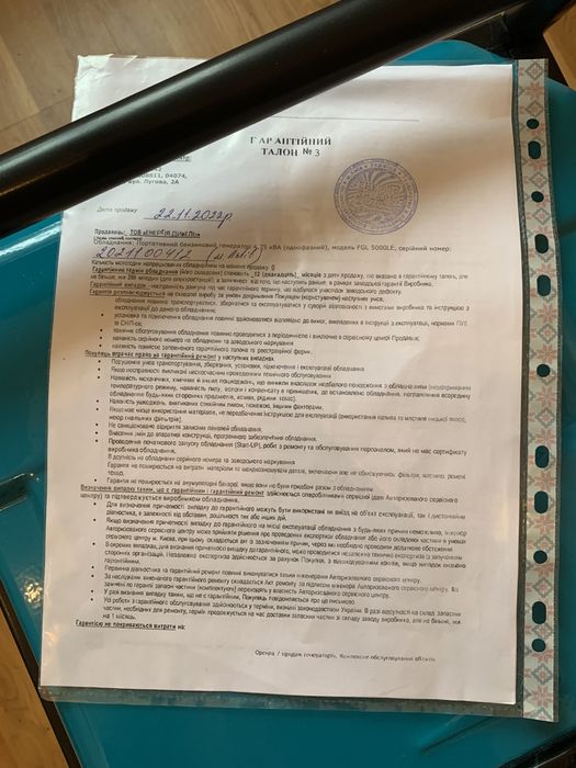 Генератор Full FGL5000LE