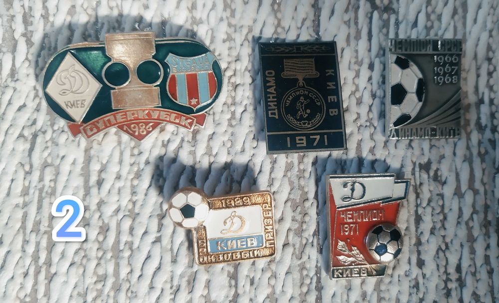 Значки Динамо Київ радянського періоду
