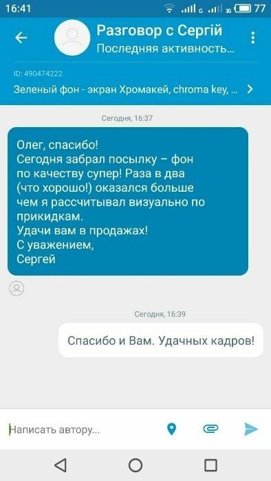 Хромакей, зелений фон для стріма, chroma key, green screen розмір 3х2