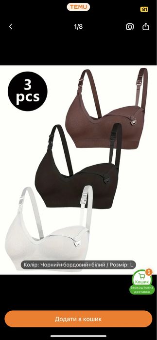 Топ для годування