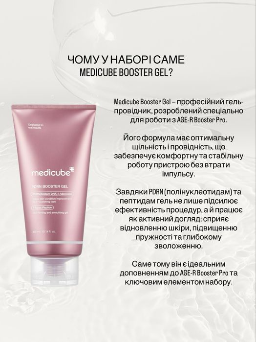 Ціна за набір! Оригінал! Medicube Age-R Booster Pro White Yellow Pink