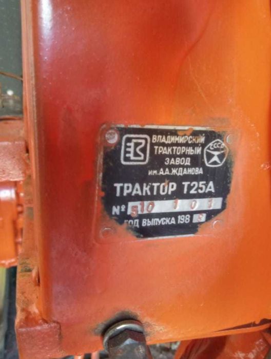 Продам трактор т-25 ( с кабиной )