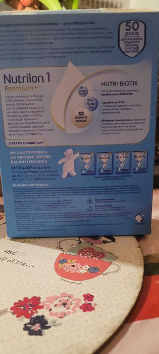 Нутрилон 1 смесь детская обмен на нитки для вязания  или конфеты