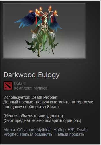 Dota2, collectors cache 2023,