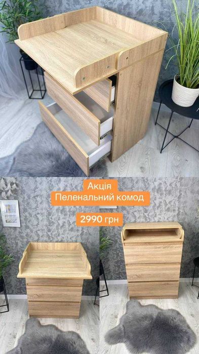 НОВИЙ ПЕЛЕНАЛЬНИЙ  КОМОД 70 см (Сонома / Білий). В наявності!